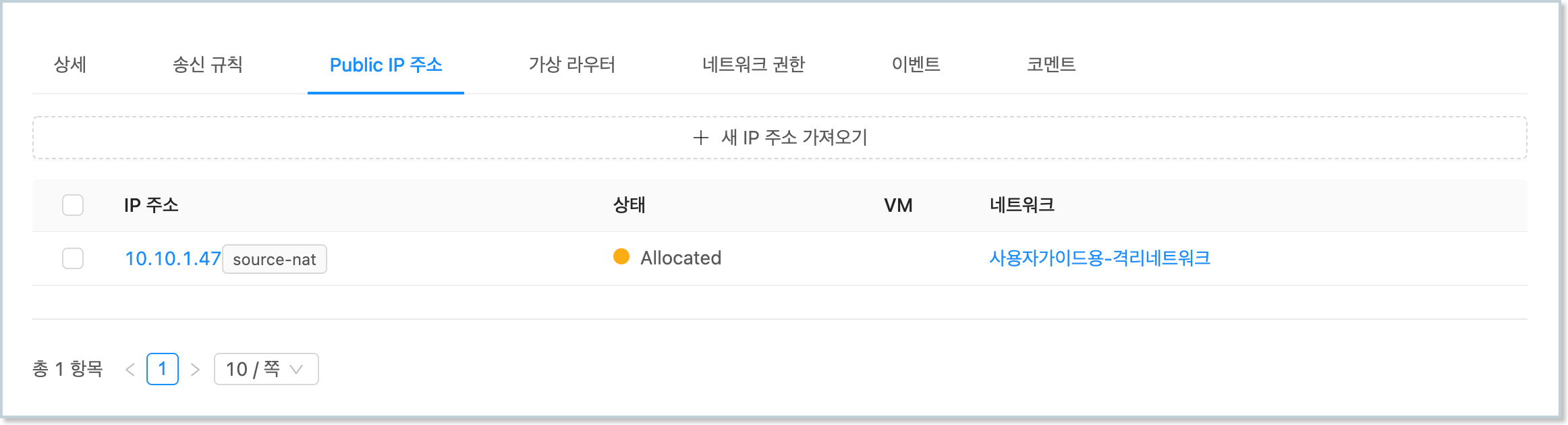centos-56-vm-sshkey-publicip